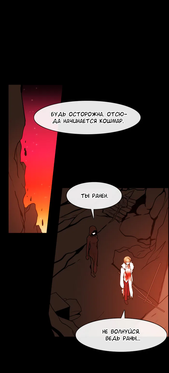 Кубера - последний бог — Глава 29 · Том 3, страница 1