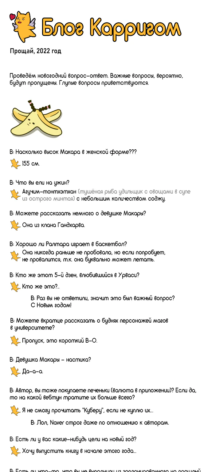 Кубера - последний бог — Глава 314.5, страница 1