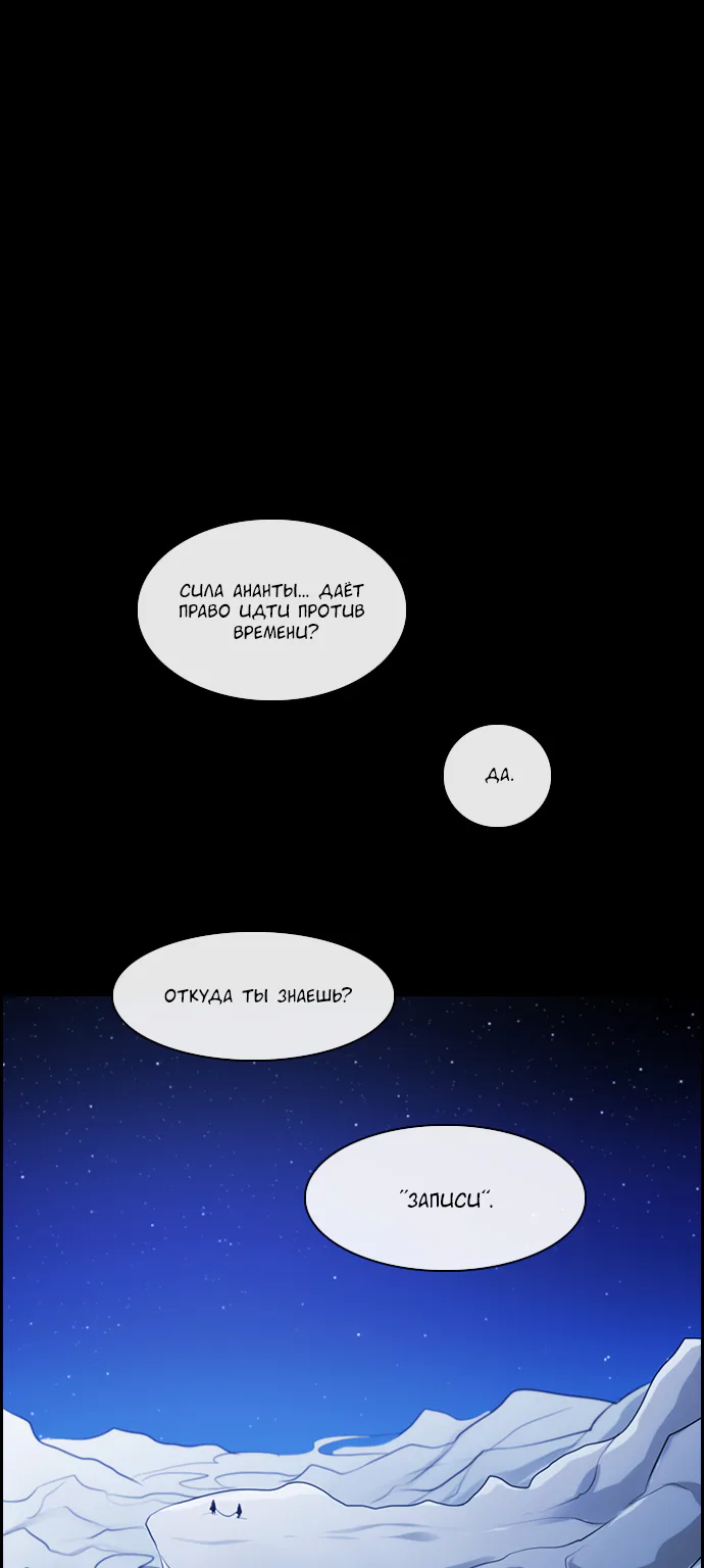 Кубера - последний бог — Глава 353, страница 1