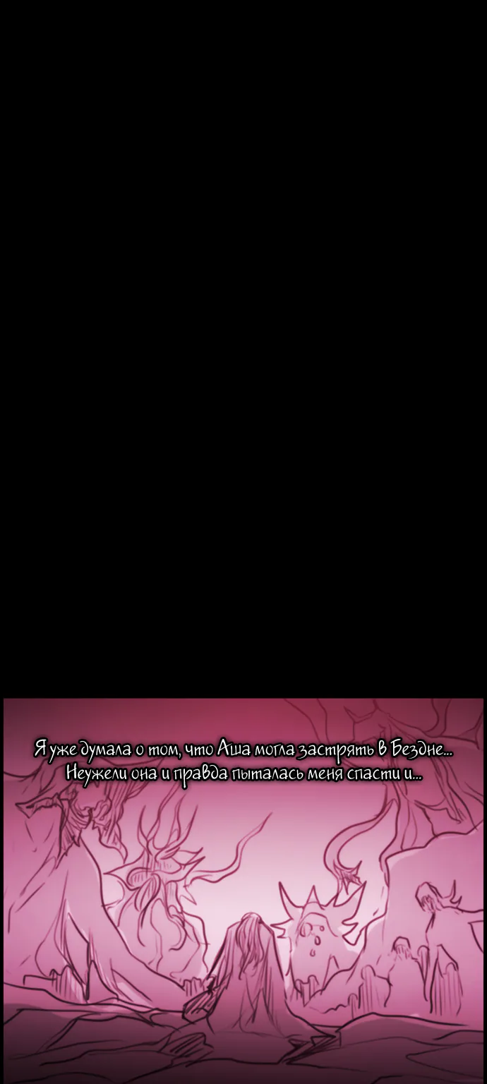 Кубера - последний бог — Глава 391, страница 1