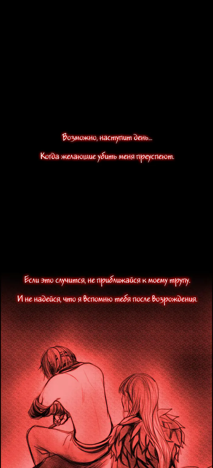 Кубера - последний бог — Глава 41 · Том 3, страница 1