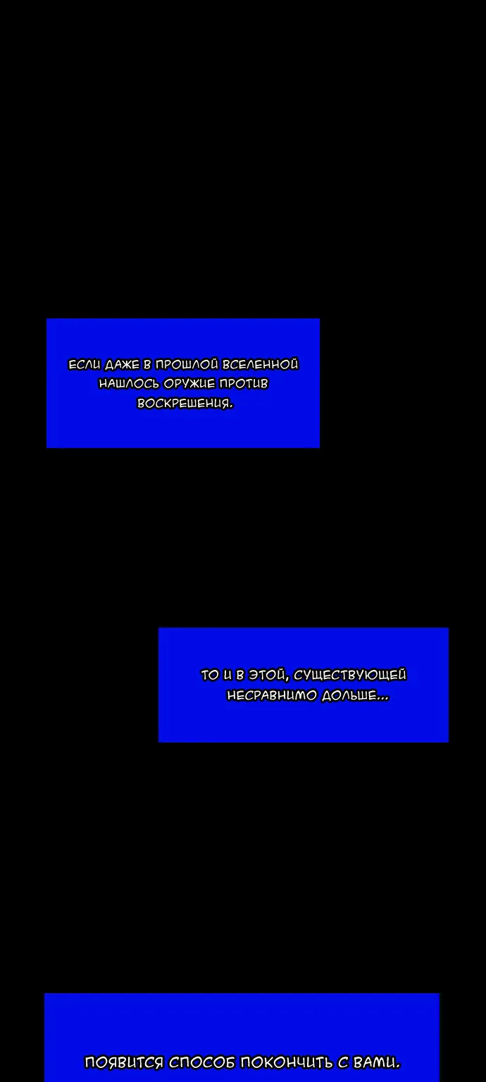 Кубера - последний бог — Глава 412 · Том 3, страница 1