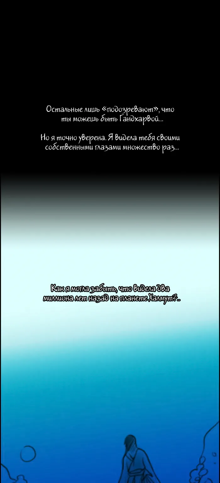 Кубера - последний бог — Глава 43 · Том 3, страница 1