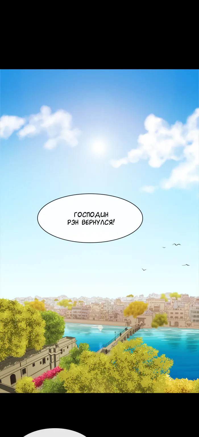 Кубера - последний бог — Глава 5 · Том 3, страница 1