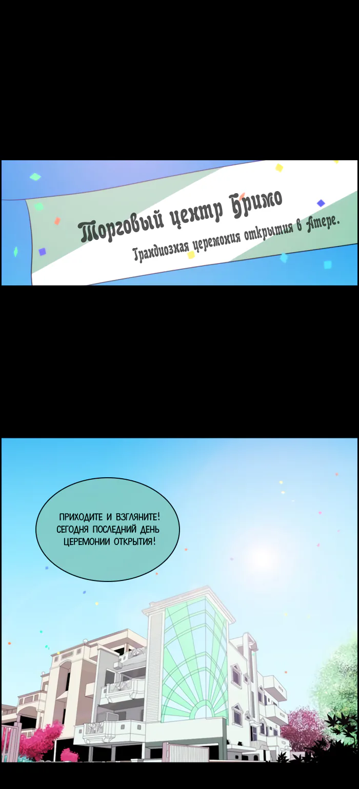 Кубера - последний бог — Глава 6 · Том 3, страница 1