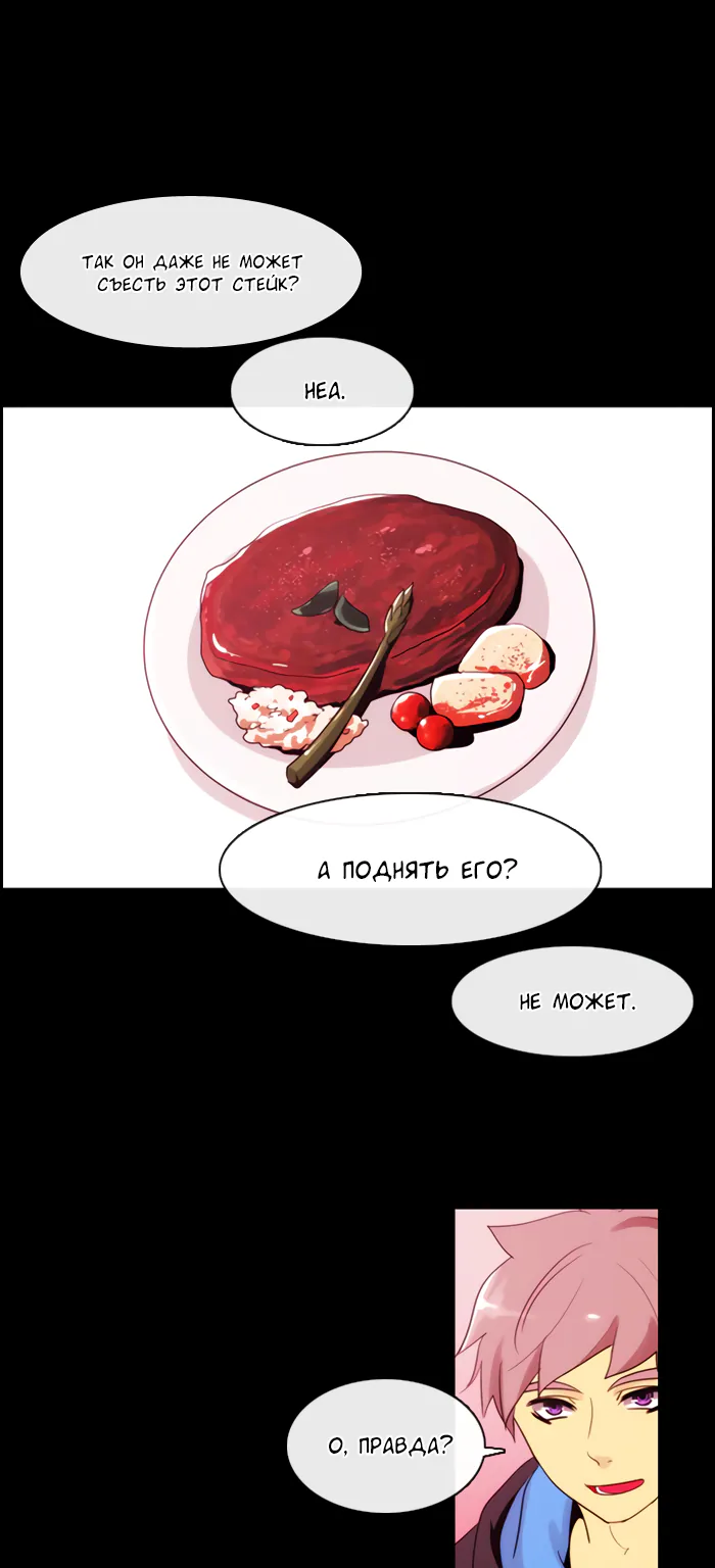 Кубера - последний бог — Глава 67 · Том 3, страница 1