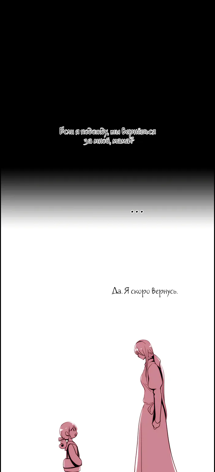 Кубера - последний бог — Глава 69 · Том 3, страница 1