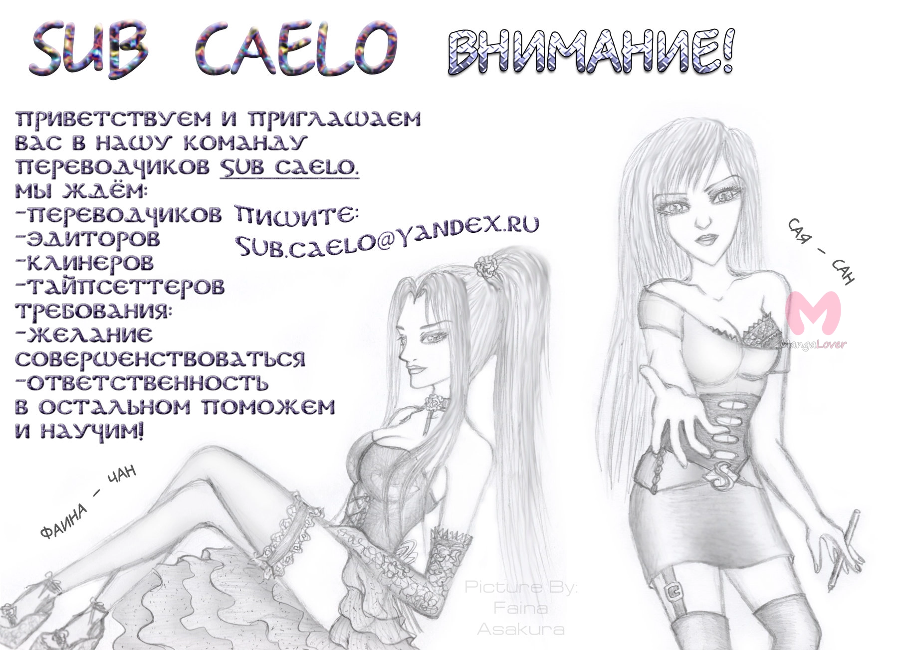 Купить идола — Глава 47, страница 47