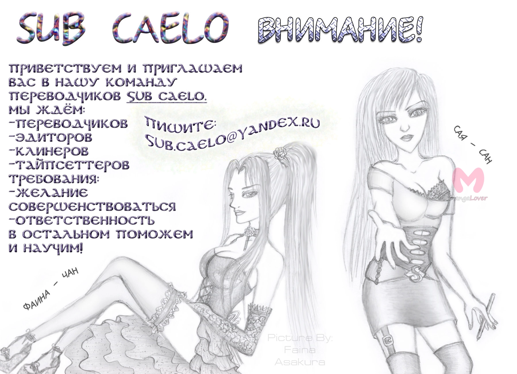 Купить идола — Глава 50, страница 30
