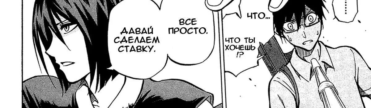 Курогане — Глава 54, страница 12