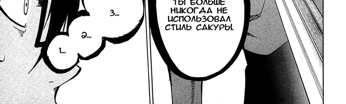 Курогане — Глава 54, страница 14