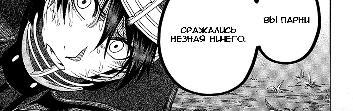 Курогане — Глава 56, страница 13