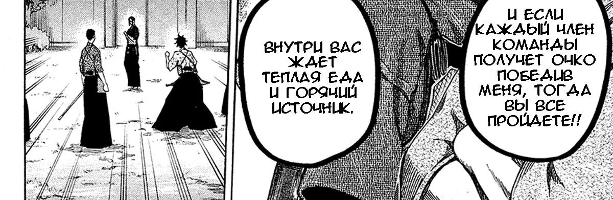 Курогане — Глава 56, страница 4