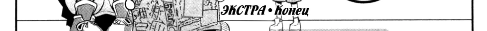 Курогане — Глава 61, страница 23