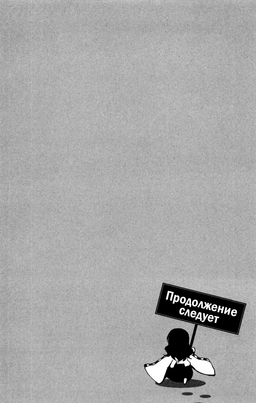 Курогане — Глава 61, страница 28
