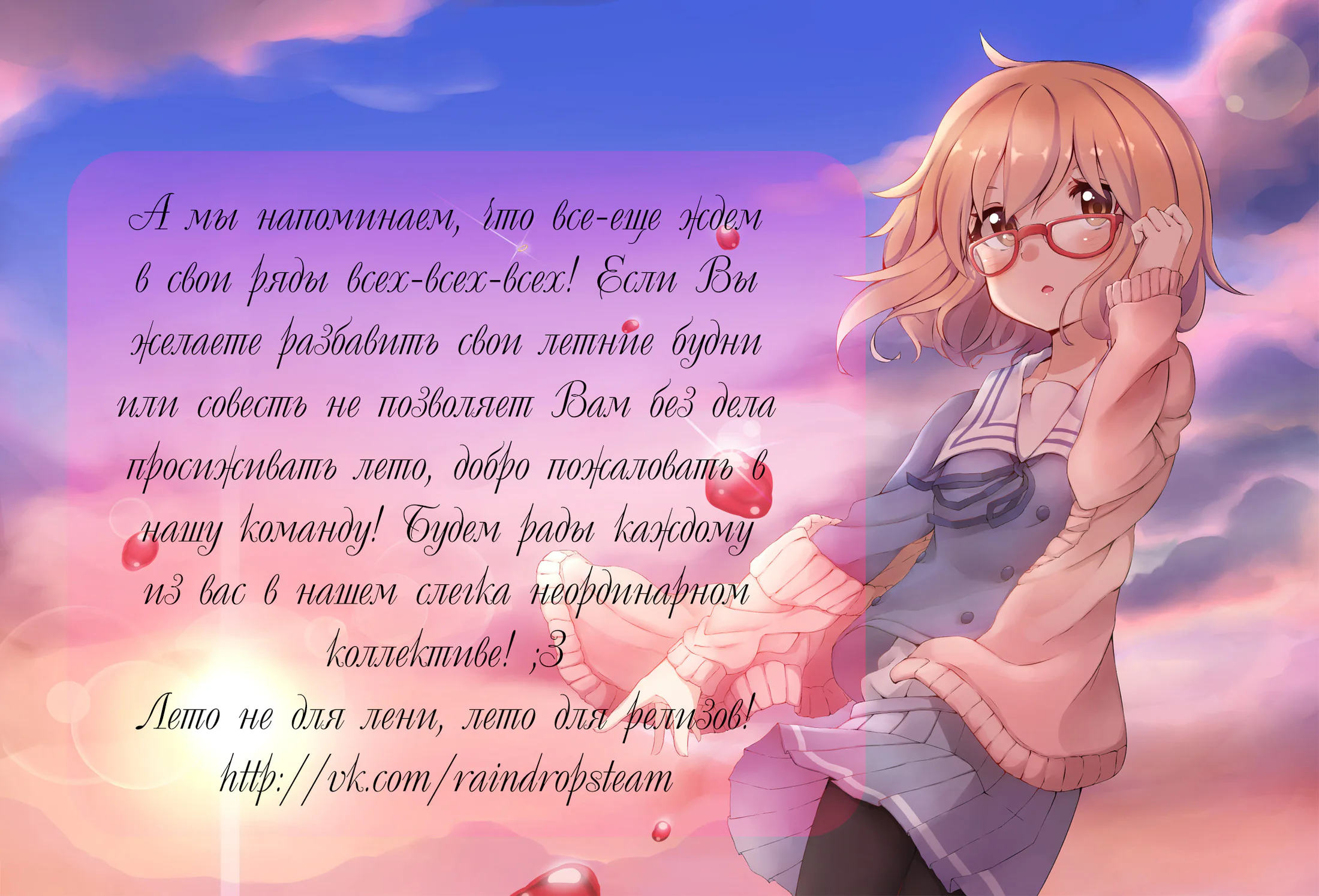 Квартет синоби — Глава 3, страница 1
