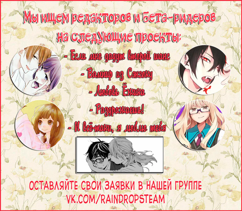 Квартет синоби — Глава 19, страница 1