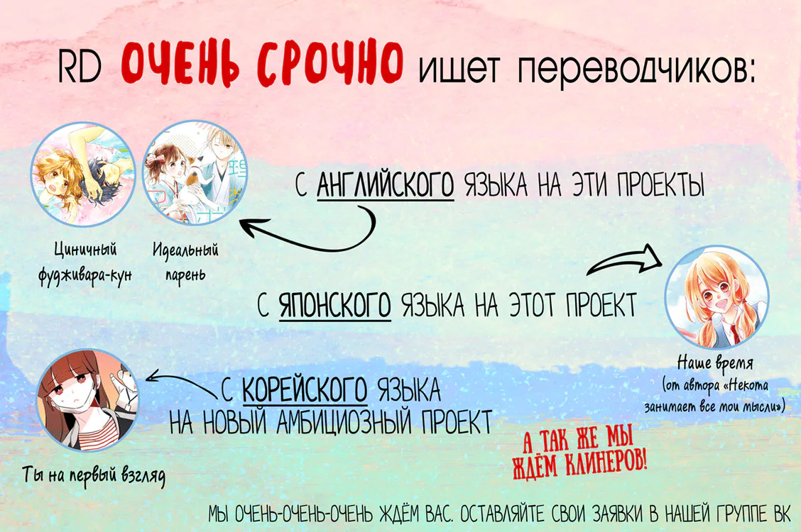 Квартет синоби — Глава 24, страница 1
