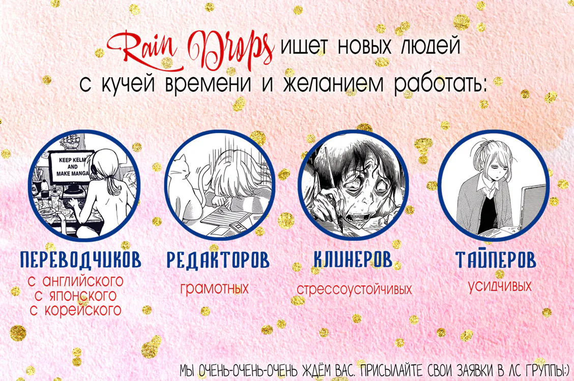 Квартет синоби — Глава 31, страница 1