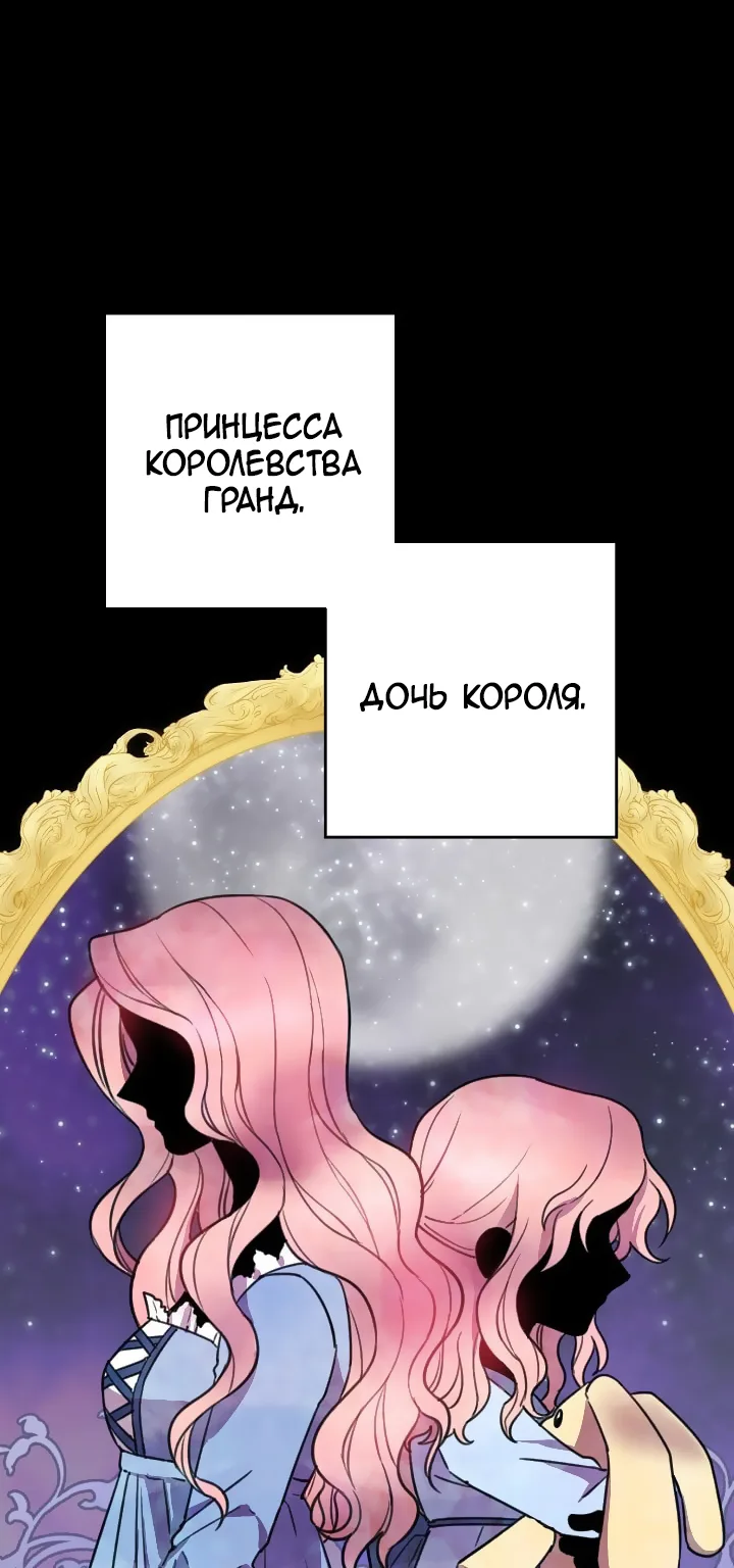 Леди-бестия — Глава 2 · Том 1, страница 1