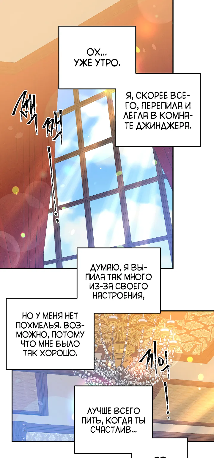 Леди-бестия — Глава 57 · Том 3, страница 1