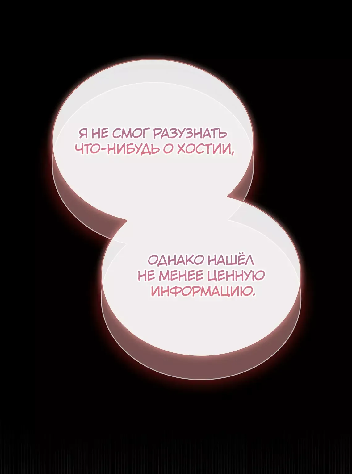 Леди хочет отдохнуть — Глава 122, страница 1