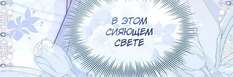 Леди хочет отдохнуть — Глава 171, страница 132