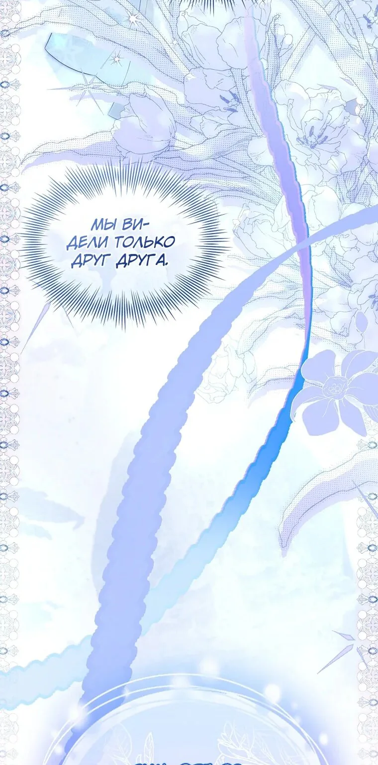 Леди хочет отдохнуть — Глава 171, страница 133