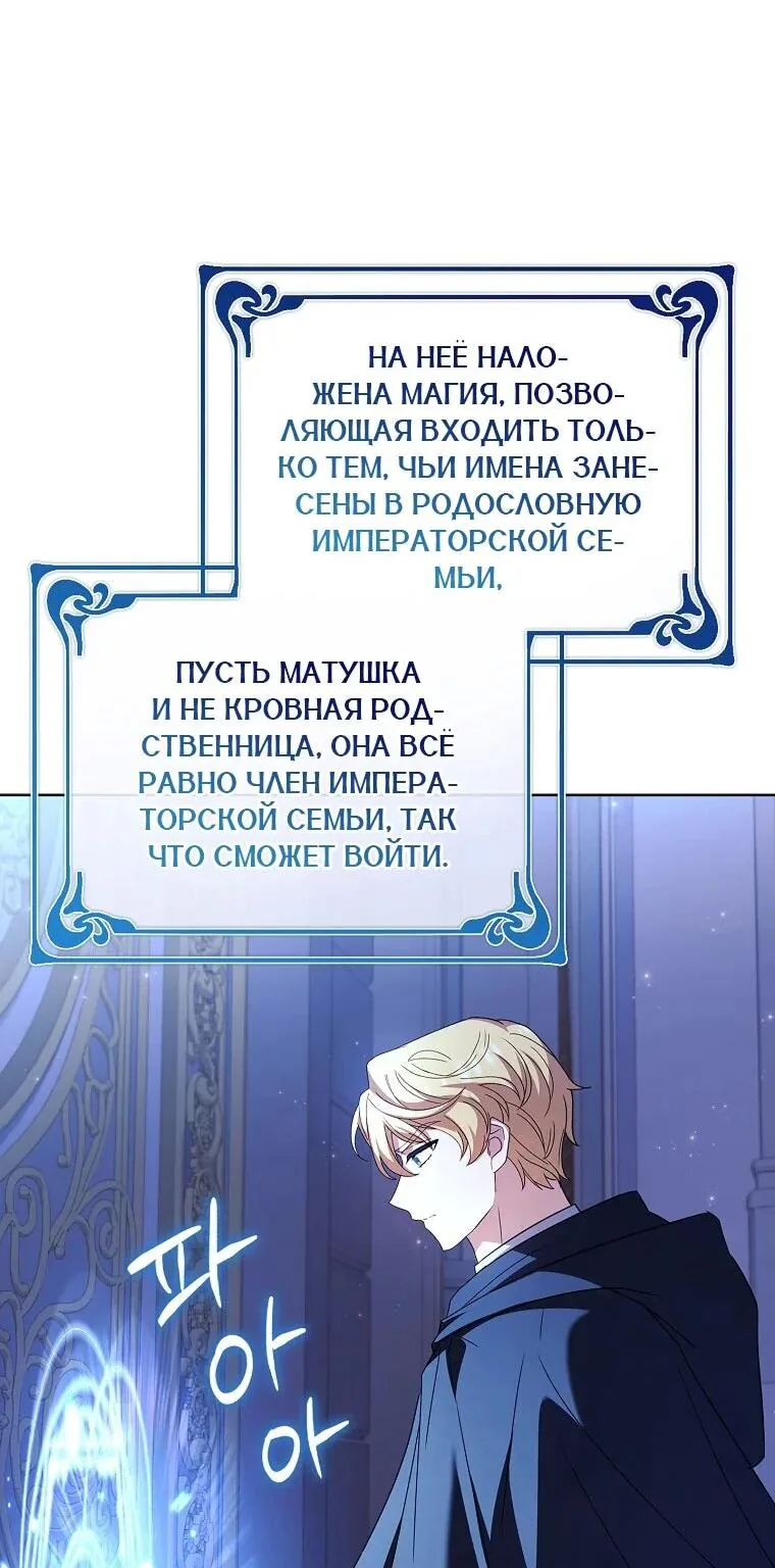 Леди хочет отдохнуть — Глава 171, страница 35