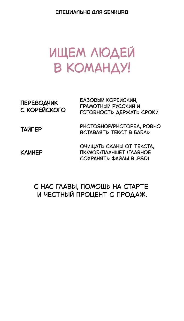 Леди хочет отдохнуть — Глава 173, страница 1