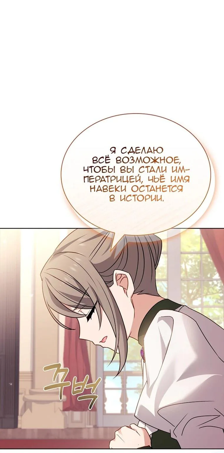 Леди хочет отдохнуть — Глава 174, страница 126