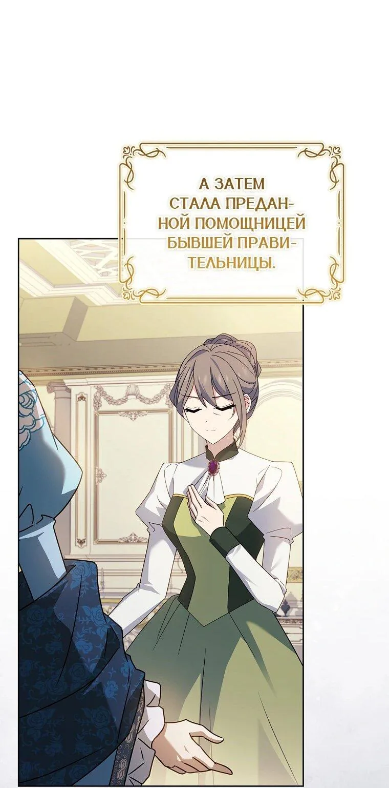 Леди хочет отдохнуть — Глава 174, страница 37