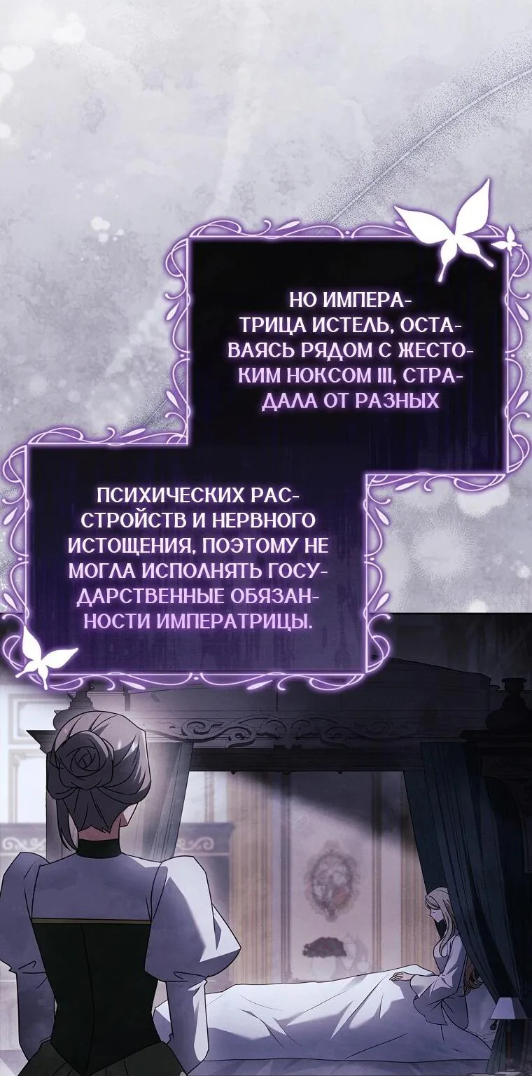Леди хочет отдохнуть — Глава 174, страница 39
