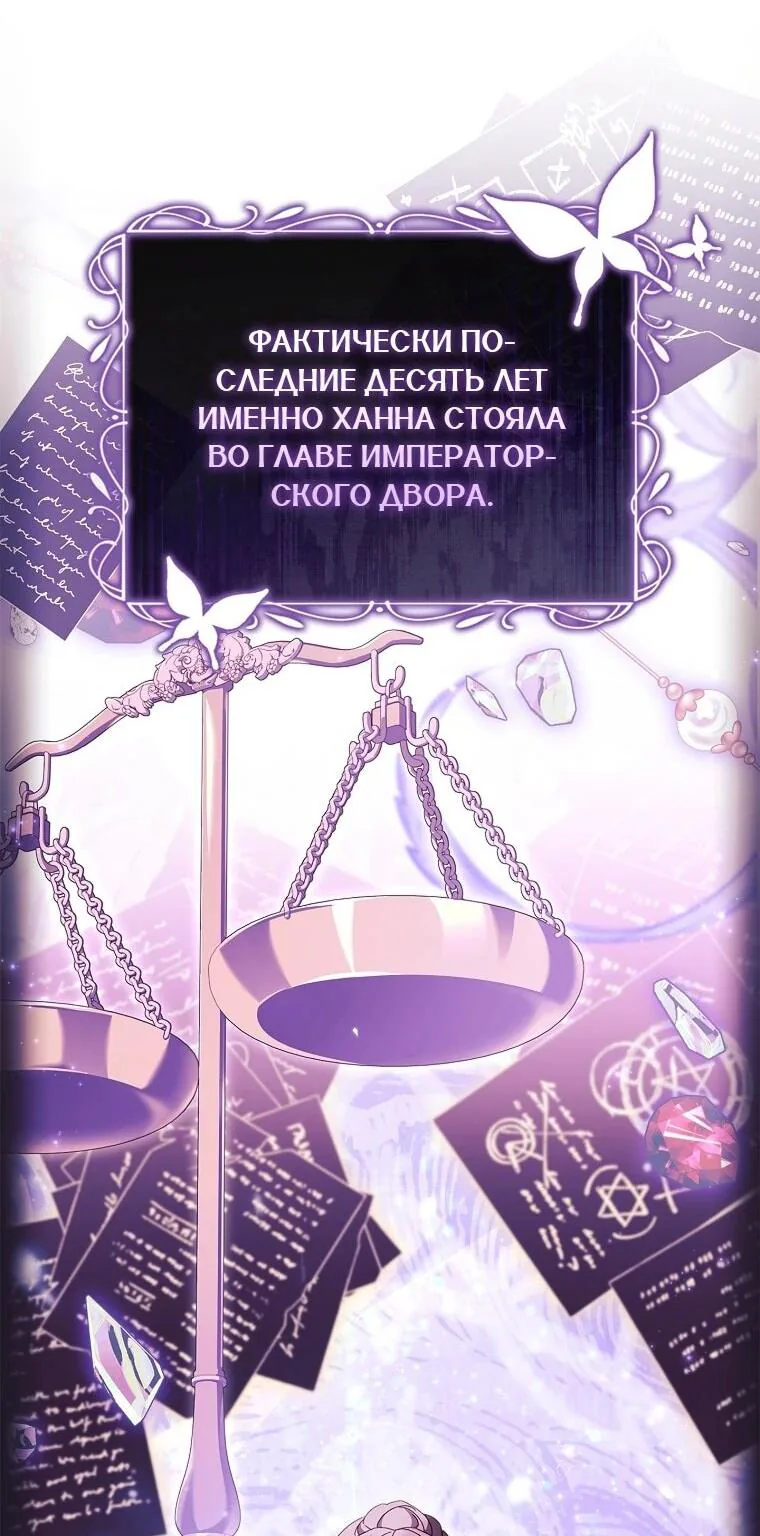 Леди хочет отдохнуть — Глава 174, страница 41
