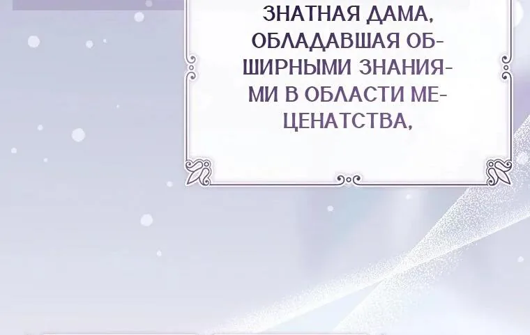 Леди хочет отдохнуть — Глава 175, страница 32
