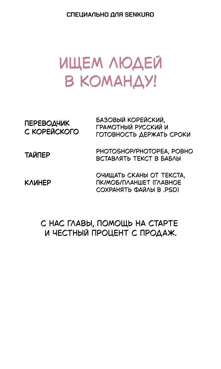 Леди хочет отдохнуть — Глава 176, страница 1