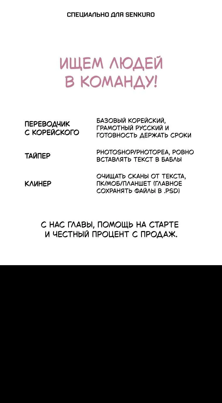 Леди хочет отдохнуть — Глава 177, страница 1