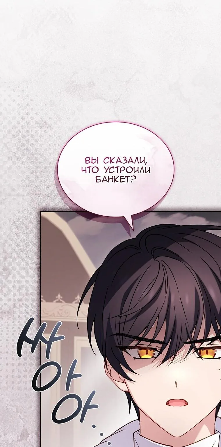 Леди хочет отдохнуть — Глава 178, страница 113
