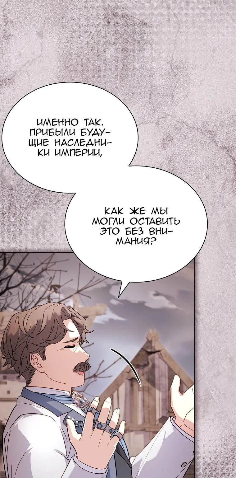 Леди хочет отдохнуть — Глава 178, страница 115