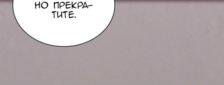 Леди хочет отдохнуть — Глава 178, страница 118