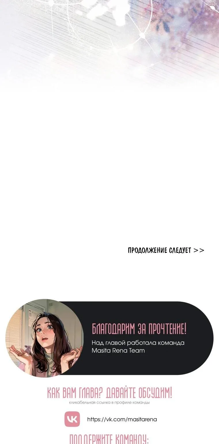Леди хочет отдохнуть — Глава 178, страница 135