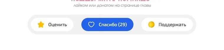 Леди хочет отдохнуть — Глава 178, страница 136