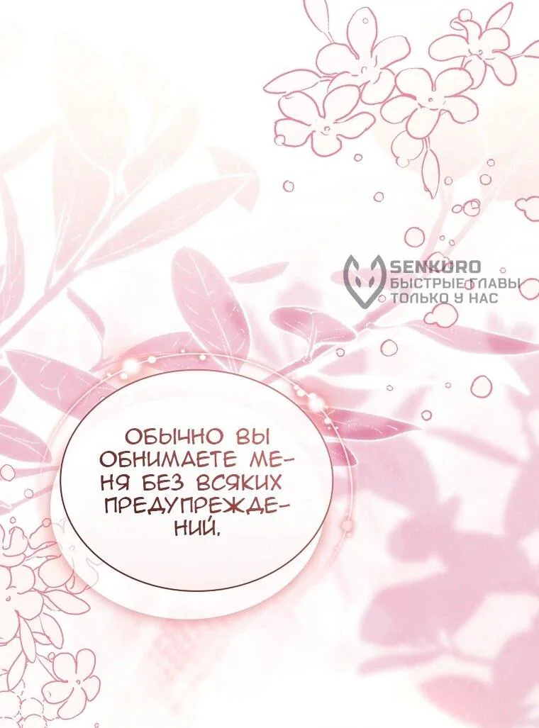 Леди хочет отдохнуть — Глава 178, страница 16