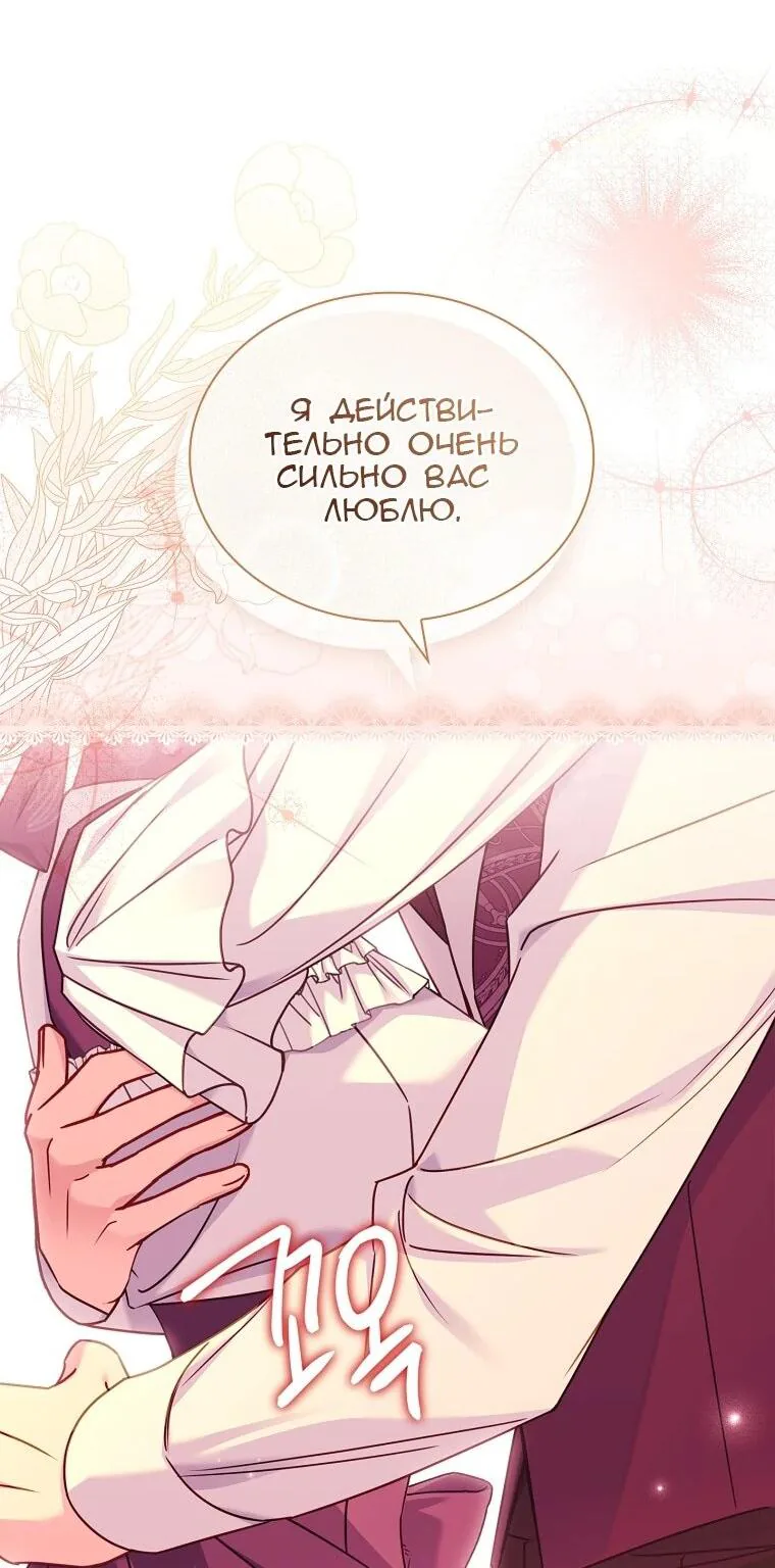 Леди хочет отдохнуть — Глава 178, страница 22
