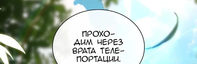 Леди хочет отдохнуть — Глава 178, страница 88