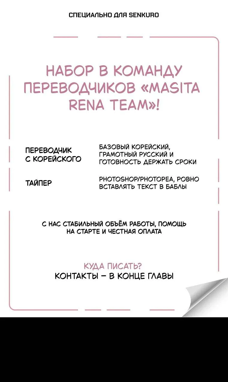 Леди хочет отдохнуть — Глава 179, страница 1