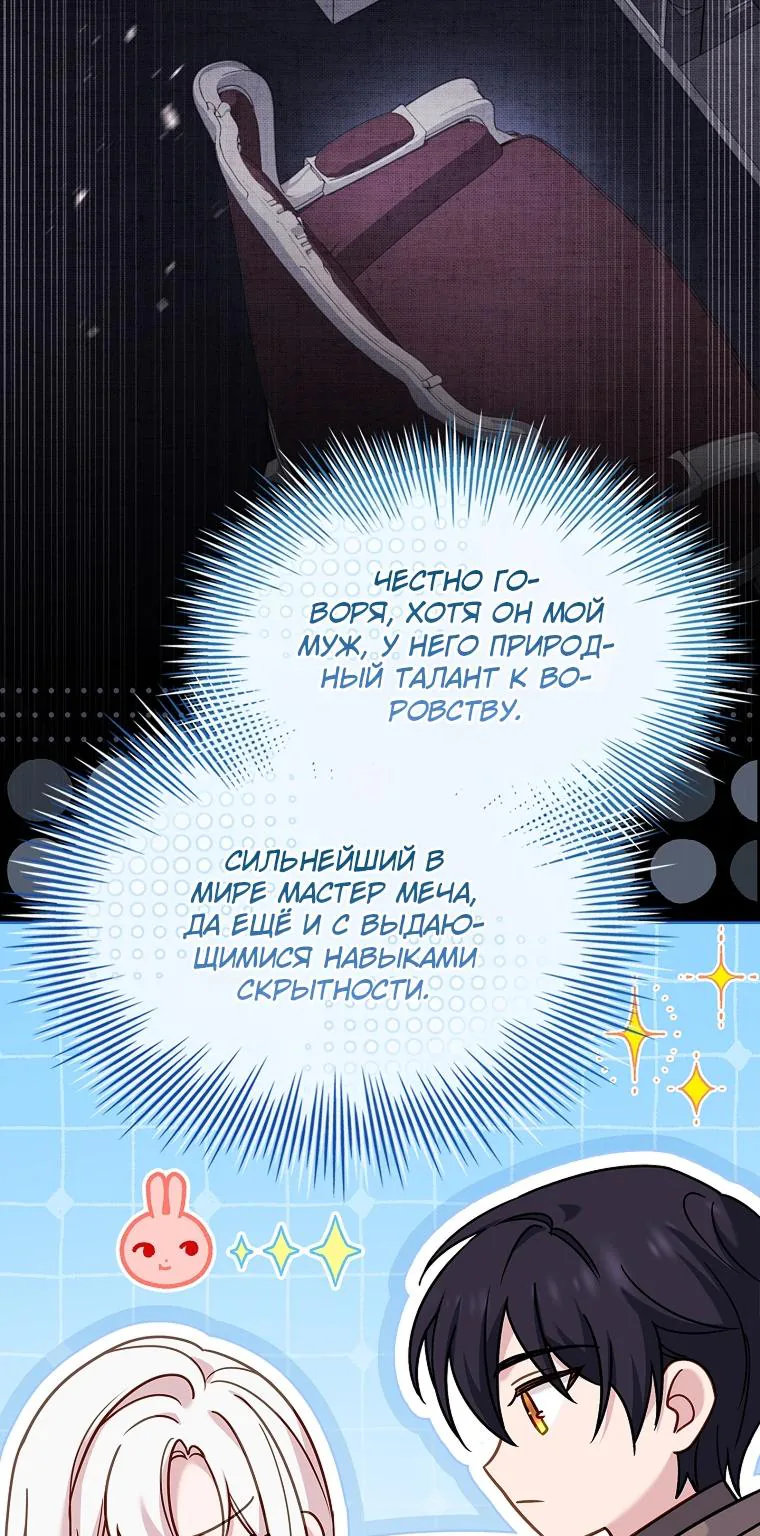 Леди хочет отдохнуть — Глава 180, страница 20