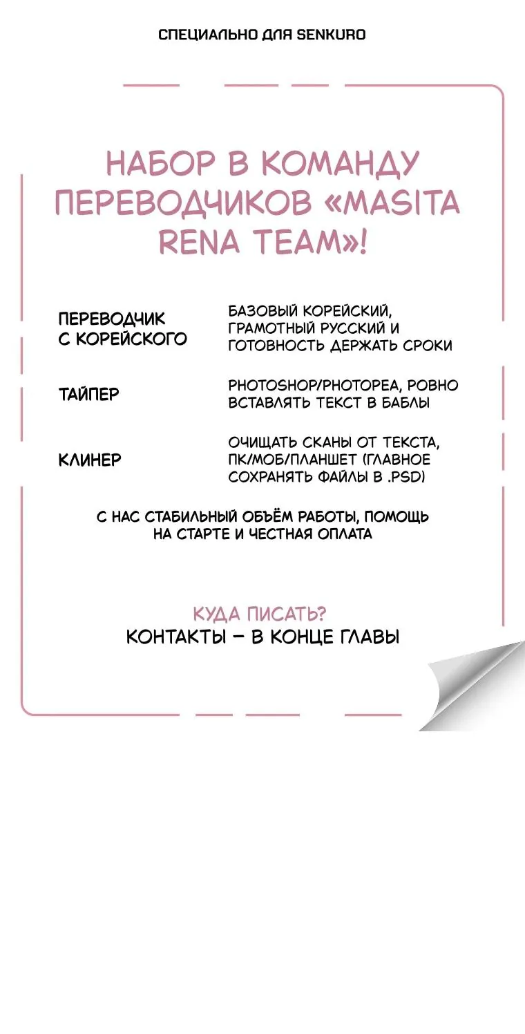 Леди хочет отдохнуть — Глава 181, страница 1