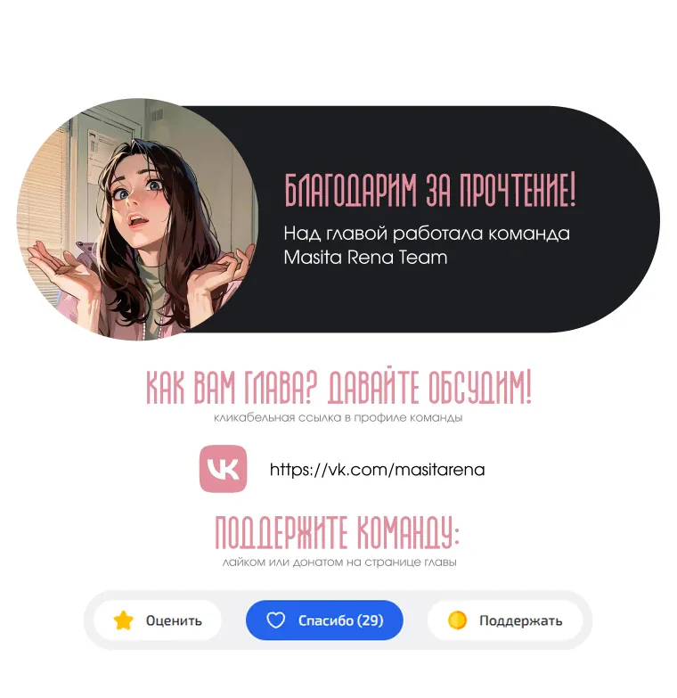 Леди хочет отдохнуть — Глава 182, страница 101