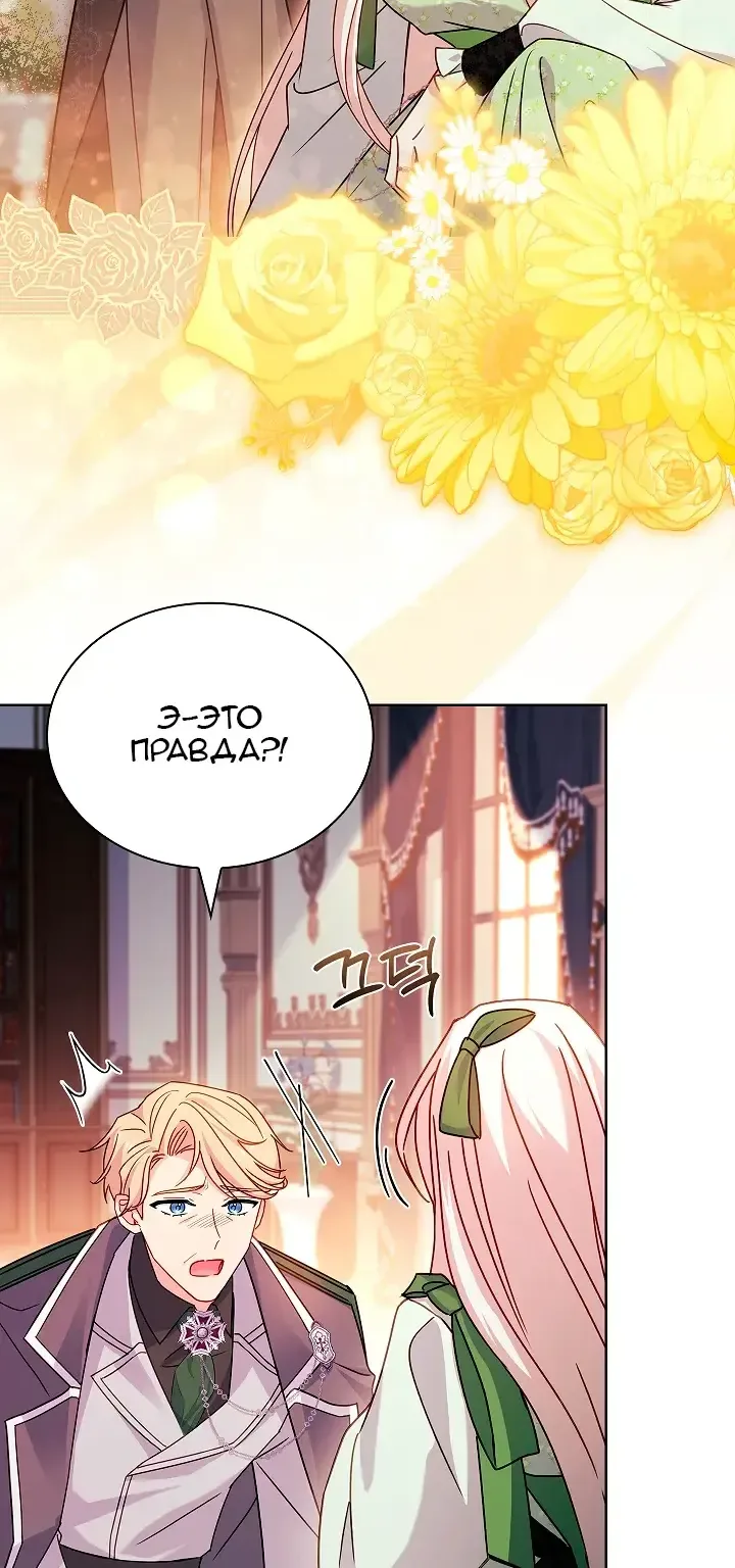 Леди хочет отдохнуть — Глава 188, страница 108